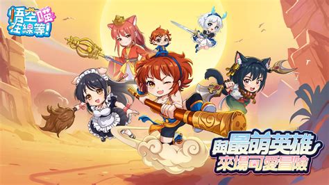 進行在線遊戲 .